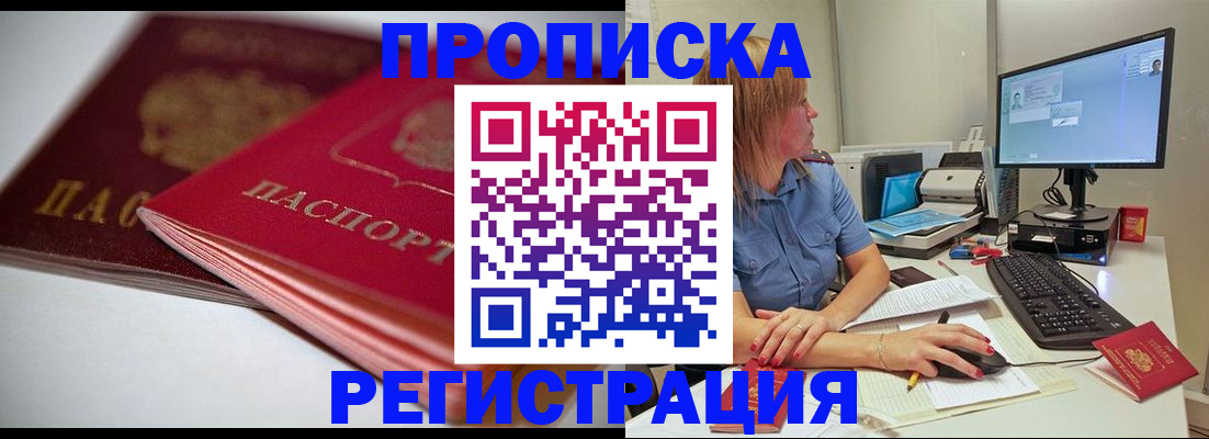 прописка гарантия в Кондопоге