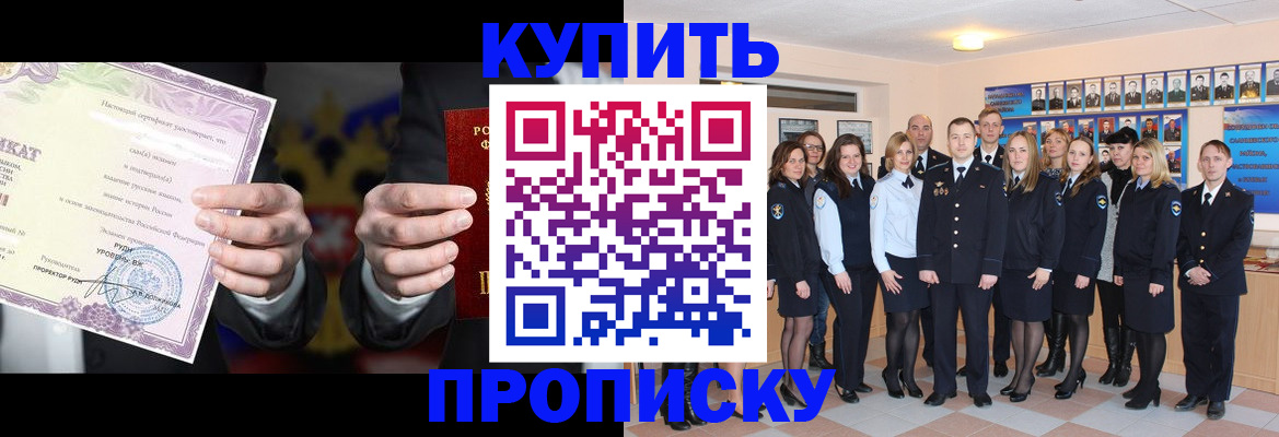 прописка для школы в Кондопоге